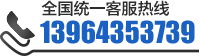 電機熱線